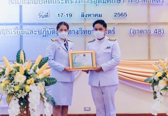 ภาพกิจกรรม  คณะวิทยาศาสตร์และเทคโนโลยีมหาวิทยาลัยราชภัฏกำแพงเพชร จัดงานสัปดาห์วิทยาศาสตร์แห่งชาติ ส่วนภูมิภาค ประจำปี 2565