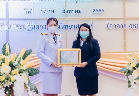 ภาพกิจกรรม  คณะวิทยาศาสตร์และเทคโนโลยีมหาวิทยาลัยราชภัฏกำแพงเพชร จัดงานสัปดาห์วิทยาศาสตร์แห่งชาติ ส่วนภูมิภาค ประจำปี 2565