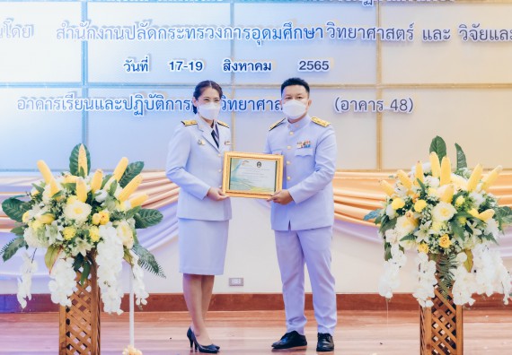 ภาพกิจกรรม  คณะวิทยาศาสตร์และเทคโนโลยีมหาวิทยาลัยราชภัฏกำแพงเพชร จัดงานสัปดาห์วิทยาศาสตร์แห่งชาติ ส่วนภูมิภาค ประจำปี 2565