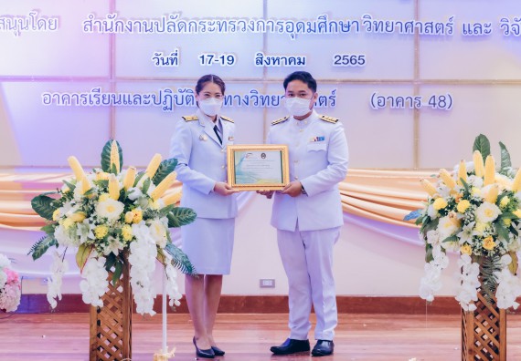 ภาพกิจกรรม  คณะวิทยาศาสตร์และเทคโนโลยีมหาวิทยาลัยราชภัฏกำแพงเพชร จัดงานสัปดาห์วิทยาศาสตร์แห่งชาติ ส่วนภูมิภาค ประจำปี 2565