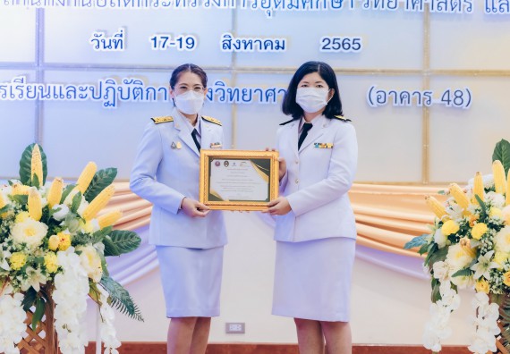 ภาพกิจกรรม  คณะวิทยาศาสตร์และเทคโนโลยีมหาวิทยาลัยราชภัฏกำแพงเพชร จัดงานสัปดาห์วิทยาศาสตร์แห่งชาติ ส่วนภูมิภาค ประจำปี 2565