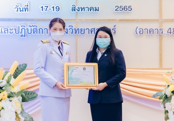 ภาพกิจกรรม  คณะวิทยาศาสตร์และเทคโนโลยีมหาวิทยาลัยราชภัฏกำแพงเพชร จัดงานสัปดาห์วิทยาศาสตร์แห่งชาติ ส่วนภูมิภาค ประจำปี 2565