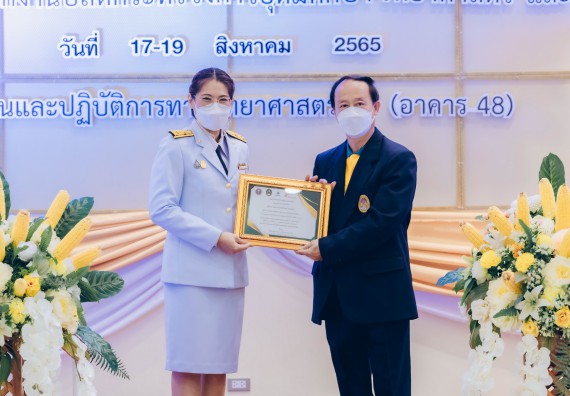 ภาพกิจกรรม  คณะวิทยาศาสตร์และเทคโนโลยีมหาวิทยาลัยราชภัฏกำแพงเพชร จัดงานสัปดาห์วิทยาศาสตร์แห่งชาติ ส่วนภูมิภาค ประจำปี 2565