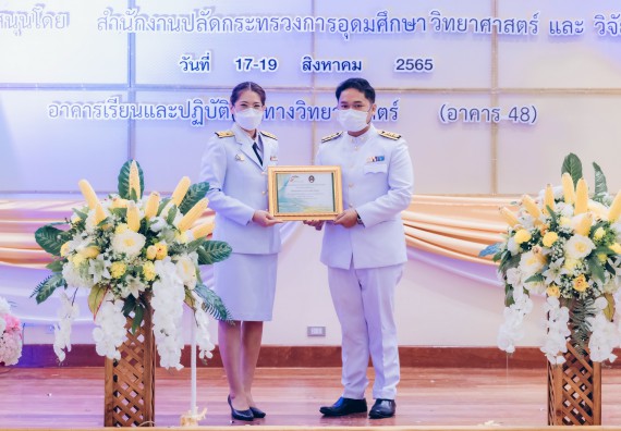 ภาพกิจกรรม  คณะวิทยาศาสตร์และเทคโนโลยีมหาวิทยาลัยราชภัฏกำแพงเพชร จัดงานสัปดาห์วิทยาศาสตร์แห่งชาติ ส่วนภูมิภาค ประจำปี 2565