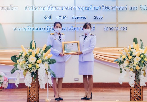 ภาพกิจกรรม  คณะวิทยาศาสตร์และเทคโนโลยีมหาวิทยาลัยราชภัฏกำแพงเพชร จัดงานสัปดาห์วิทยาศาสตร์แห่งชาติ ส่วนภูมิภาค ประจำปี 2565