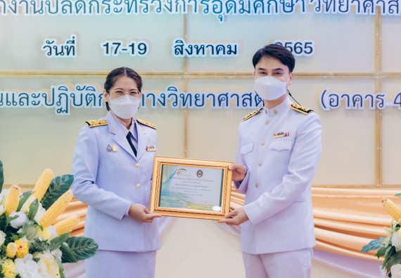 ภาพกิจกรรม  คณะวิทยาศาสตร์และเทคโนโลยีมหาวิทยาลัยราชภัฏกำแพงเพชร จัดงานสัปดาห์วิทยาศาสตร์แห่งชาติ ส่วนภูมิภาค ประจำปี 2565