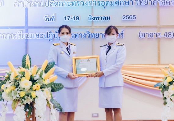 ภาพกิจกรรม  คณะวิทยาศาสตร์และเทคโนโลยีมหาวิทยาลัยราชภัฏกำแพงเพชร จัดงานสัปดาห์วิทยาศาสตร์แห่งชาติ ส่วนภูมิภาค ประจำปี 2565