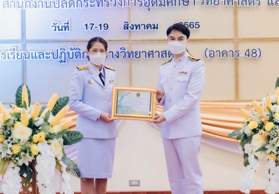 ภาพกิจกรรม  คณะวิทยาศาสตร์และเทคโนโลยีมหาวิทยาลัยราชภัฏกำแพงเพชร จัดงานสัปดาห์วิทยาศาสตร์แห่งชาติ ส่วนภูมิภาค ประจำปี 2565