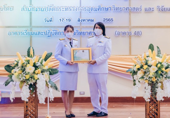 ภาพกิจกรรม  คณะวิทยาศาสตร์และเทคโนโลยีมหาวิทยาลัยราชภัฏกำแพงเพชร จัดงานสัปดาห์วิทยาศาสตร์แห่งชาติ ส่วนภูมิภาค ประจำปี 2565