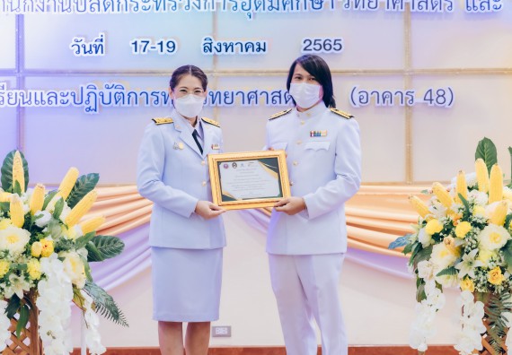 ภาพกิจกรรม  คณะวิทยาศาสตร์และเทคโนโลยีมหาวิทยาลัยราชภัฏกำแพงเพชร จัดงานสัปดาห์วิทยาศาสตร์แห่งชาติ ส่วนภูมิภาค ประจำปี 2565