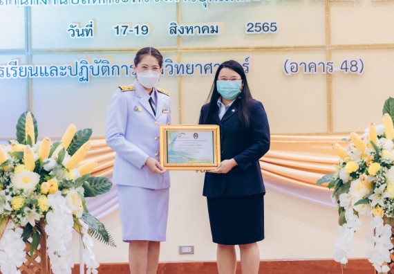 ภาพกิจกรรม  คณะวิทยาศาสตร์และเทคโนโลยีมหาวิทยาลัยราชภัฏกำแพงเพชร จัดงานสัปดาห์วิทยาศาสตร์แห่งชาติ ส่วนภูมิภาค ประจำปี 2565