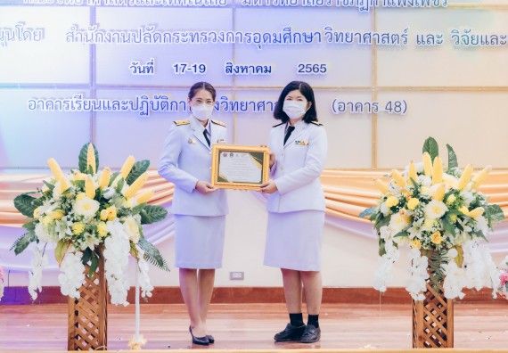 ภาพกิจกรรม  คณะวิทยาศาสตร์และเทคโนโลยีมหาวิทยาลัยราชภัฏกำแพงเพชร จัดงานสัปดาห์วิทยาศาสตร์แห่งชาติ ส่วนภูมิภาค ประจำปี 2565