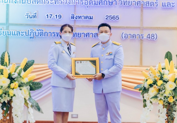 ภาพกิจกรรม  คณะวิทยาศาสตร์และเทคโนโลยีมหาวิทยาลัยราชภัฏกำแพงเพชร จัดงานสัปดาห์วิทยาศาสตร์แห่งชาติ ส่วนภูมิภาค ประจำปี 2565