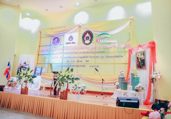 ภาพกิจกรรม  คณะวิทยาศาสตร์และเทคโนโลยีมหาวิทยาลัยราชภัฏกำแพงเพชร จัดงานสัปดาห์วิทยาศาสตร์แห่งชาติ ส่วนภูมิภาค ประจำปี 2565