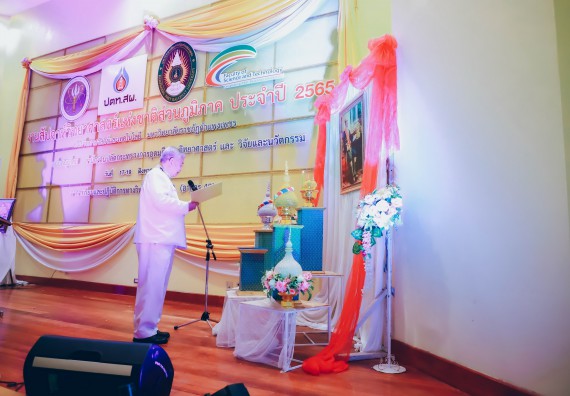 ภาพกิจกรรม  คณะวิทยาศาสตร์และเทคโนโลยีมหาวิทยาลัยราชภัฏกำแพงเพชร จัดงานสัปดาห์วิทยาศาสตร์แห่งชาติ ส่วนภูมิภาค ประจำปี 2565