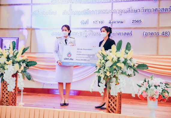 ภาพกิจกรรม  คณะวิทยาศาสตร์และเทคโนโลยีมหาวิทยาลัยราชภัฏกำแพงเพชร จัดงานสัปดาห์วิทยาศาสตร์แห่งชาติ ส่วนภูมิภาค ประจำปี 2565