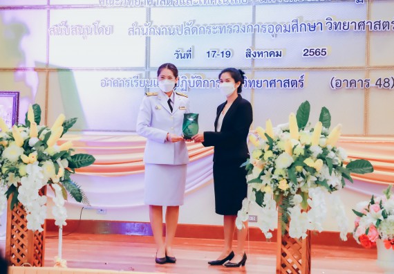 ภาพกิจกรรม  คณะวิทยาศาสตร์และเทคโนโลยีมหาวิทยาลัยราชภัฏกำแพงเพชร จัดงานสัปดาห์วิทยาศาสตร์แห่งชาติ ส่วนภูมิภาค ประจำปี 2565