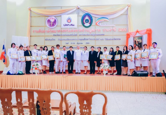 ภาพกิจกรรม  คณะวิทยาศาสตร์และเทคโนโลยีมหาวิทยาลัยราชภัฏกำแพงเพชร จัดงานสัปดาห์วิทยาศาสตร์แห่งชาติ ส่วนภูมิภาค ประจำปี 2565