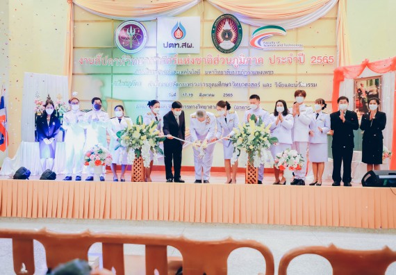 ภาพกิจกรรม  คณะวิทยาศาสตร์และเทคโนโลยีมหาวิทยาลัยราชภัฏกำแพงเพชร จัดงานสัปดาห์วิทยาศาสตร์แห่งชาติ ส่วนภูมิภาค ประจำปี 2565