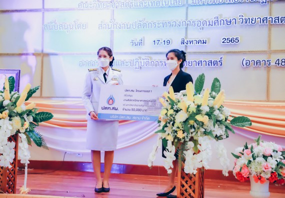 ภาพกิจกรรม  คณะวิทยาศาสตร์และเทคโนโลยีมหาวิทยาลัยราชภัฏกำแพงเพชร จัดงานสัปดาห์วิทยาศาสตร์แห่งชาติ ส่วนภูมิภาค ประจำปี 2565