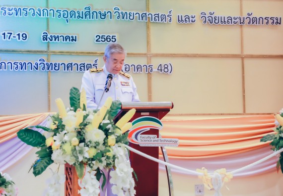 ภาพกิจกรรม  คณะวิทยาศาสตร์และเทคโนโลยีมหาวิทยาลัยราชภัฏกำแพงเพชร จัดงานสัปดาห์วิทยาศาสตร์แห่งชาติ ส่วนภูมิภาค ประจำปี 2565