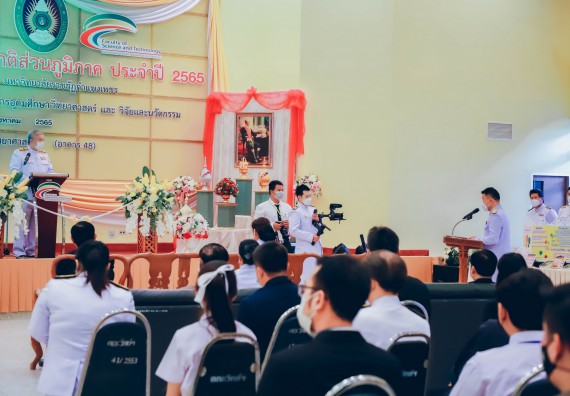 ภาพกิจกรรม  คณะวิทยาศาสตร์และเทคโนโลยีมหาวิทยาลัยราชภัฏกำแพงเพชร จัดงานสัปดาห์วิทยาศาสตร์แห่งชาติ ส่วนภูมิภาค ประจำปี 2565