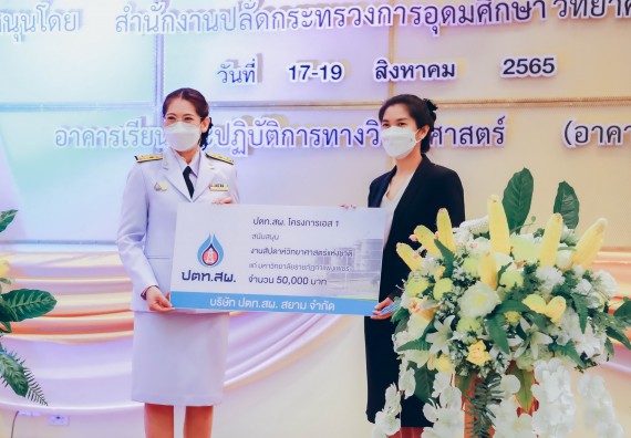 ภาพกิจกรรม  คณะวิทยาศาสตร์และเทคโนโลยีมหาวิทยาลัยราชภัฏกำแพงเพชร จัดงานสัปดาห์วิทยาศาสตร์แห่งชาติ ส่วนภูมิภาค ประจำปี 2565