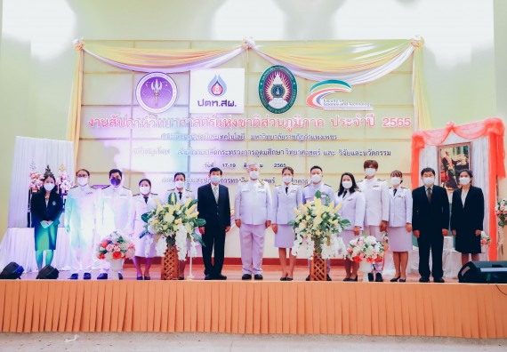 ภาพกิจกรรม  คณะวิทยาศาสตร์และเทคโนโลยีมหาวิทยาลัยราชภัฏกำแพงเพชร จัดงานสัปดาห์วิทยาศาสตร์แห่งชาติ ส่วนภูมิภาค ประจำปี 2565