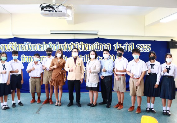 ภาพกิจกรรม  คณะวิทยาศาสตร์และเทคโนโลยีมหาวิทยาลัยราชภัฏกำแพงเพชร จัดงานสัปดาห์วิทยาศาสตร์แห่งชาติ ส่วนภูมิภาค ประจำปี 2565