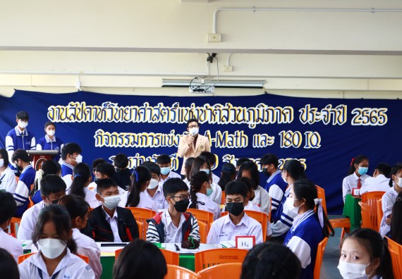 ภาพกิจกรรม  คณะวิทยาศาสตร์และเทคโนโลยีมหาวิทยาลัยราชภัฏกำแพงเพชร จัดงานสัปดาห์วิทยาศาสตร์แห่งชาติ ส่วนภูมิภาค ประจำปี 2565