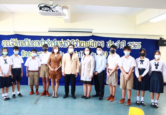 ภาพกิจกรรม  คณะวิทยาศาสตร์และเทคโนโลยีมหาวิทยาลัยราชภัฏกำแพงเพชร จัดงานสัปดาห์วิทยาศาสตร์แห่งชาติ ส่วนภูมิภาค ประจำปี 2565