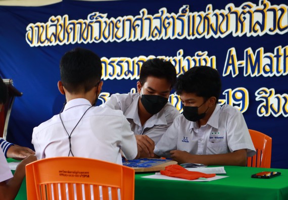 ภาพกิจกรรม  คณะวิทยาศาสตร์และเทคโนโลยีมหาวิทยาลัยราชภัฏกำแพงเพชร จัดงานสัปดาห์วิทยาศาสตร์แห่งชาติ ส่วนภูมิภาค ประจำปี 2565
