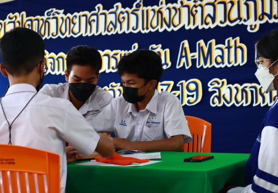 ภาพกิจกรรม  คณะวิทยาศาสตร์และเทคโนโลยีมหาวิทยาลัยราชภัฏกำแพงเพชร จัดงานสัปดาห์วิทยาศาสตร์แห่งชาติ ส่วนภูมิภาค ประจำปี 2565