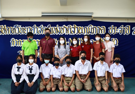 ภาพกิจกรรม  คณะวิทยาศาสตร์และเทคโนโลยีมหาวิทยาลัยราชภัฏกำแพงเพชร จัดงานสัปดาห์วิทยาศาสตร์แห่งชาติ ส่วนภูมิภาค ประจำปี 2565