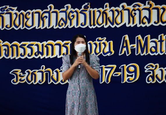 ภาพกิจกรรม  คณะวิทยาศาสตร์และเทคโนโลยีมหาวิทยาลัยราชภัฏกำแพงเพชร จัดงานสัปดาห์วิทยาศาสตร์แห่งชาติ ส่วนภูมิภาค ประจำปี 2565