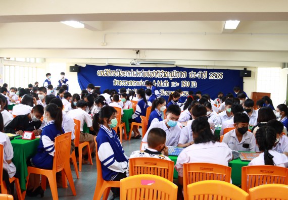 ภาพกิจกรรม  คณะวิทยาศาสตร์และเทคโนโลยีมหาวิทยาลัยราชภัฏกำแพงเพชร จัดงานสัปดาห์วิทยาศาสตร์แห่งชาติ ส่วนภูมิภาค ประจำปี 2565