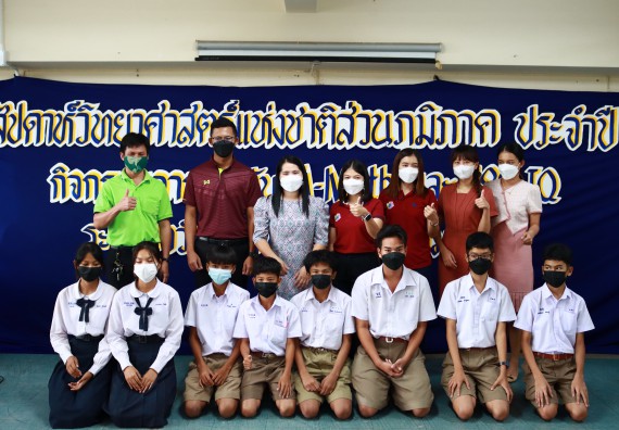 ภาพกิจกรรม  คณะวิทยาศาสตร์และเทคโนโลยีมหาวิทยาลัยราชภัฏกำแพงเพชร จัดงานสัปดาห์วิทยาศาสตร์แห่งชาติ ส่วนภูมิภาค ประจำปี 2565