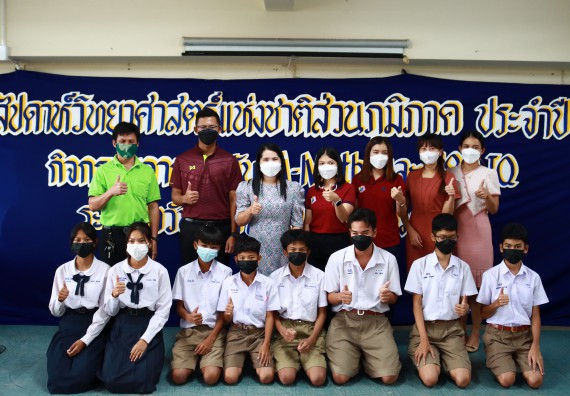 ภาพกิจกรรม  คณะวิทยาศาสตร์และเทคโนโลยีมหาวิทยาลัยราชภัฏกำแพงเพชร จัดงานสัปดาห์วิทยาศาสตร์แห่งชาติ ส่วนภูมิภาค ประจำปี 2565