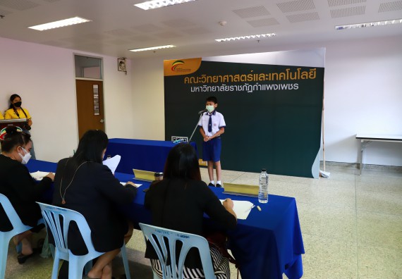 ภาพกิจกรรม  คณะวิทยาศาสตร์และเทคโนโลยีมหาวิทยาลัยราชภัฏกำแพงเพชร จัดงานสัปดาห์วิทยาศาสตร์แห่งชาติ ส่วนภูมิภาค ประจำปี 2565