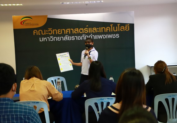 ภาพกิจกรรม  คณะวิทยาศาสตร์และเทคโนโลยีมหาวิทยาลัยราชภัฏกำแพงเพชร จัดงานสัปดาห์วิทยาศาสตร์แห่งชาติ ส่วนภูมิภาค ประจำปี 2565