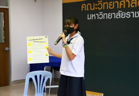 ภาพกิจกรรม  คณะวิทยาศาสตร์และเทคโนโลยีมหาวิทยาลัยราชภัฏกำแพงเพชร จัดงานสัปดาห์วิทยาศาสตร์แห่งชาติ ส่วนภูมิภาค ประจำปี 2565