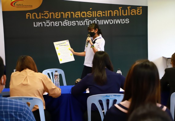 ภาพกิจกรรม  คณะวิทยาศาสตร์และเทคโนโลยีมหาวิทยาลัยราชภัฏกำแพงเพชร จัดงานสัปดาห์วิทยาศาสตร์แห่งชาติ ส่วนภูมิภาค ประจำปี 2565