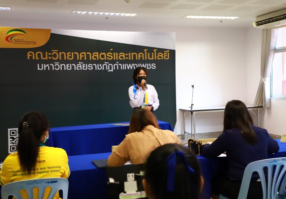 ภาพกิจกรรม  คณะวิทยาศาสตร์และเทคโนโลยีมหาวิทยาลัยราชภัฏกำแพงเพชร จัดงานสัปดาห์วิทยาศาสตร์แห่งชาติ ส่วนภูมิภาค ประจำปี 2565