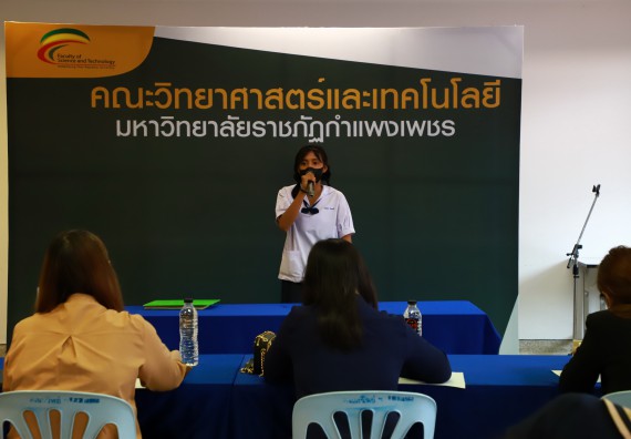 ภาพกิจกรรม  คณะวิทยาศาสตร์และเทคโนโลยีมหาวิทยาลัยราชภัฏกำแพงเพชร จัดงานสัปดาห์วิทยาศาสตร์แห่งชาติ ส่วนภูมิภาค ประจำปี 2565
