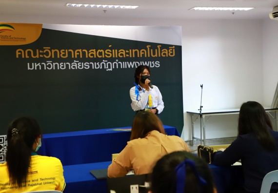 ภาพกิจกรรม  คณะวิทยาศาสตร์และเทคโนโลยีมหาวิทยาลัยราชภัฏกำแพงเพชร จัดงานสัปดาห์วิทยาศาสตร์แห่งชาติ ส่วนภูมิภาค ประจำปี 2565