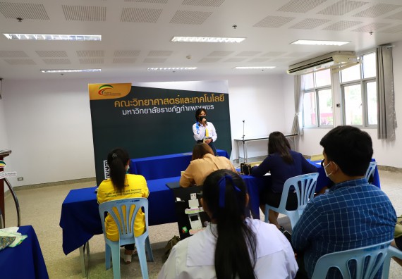 ภาพกิจกรรม  คณะวิทยาศาสตร์และเทคโนโลยีมหาวิทยาลัยราชภัฏกำแพงเพชร จัดงานสัปดาห์วิทยาศาสตร์แห่งชาติ ส่วนภูมิภาค ประจำปี 2565