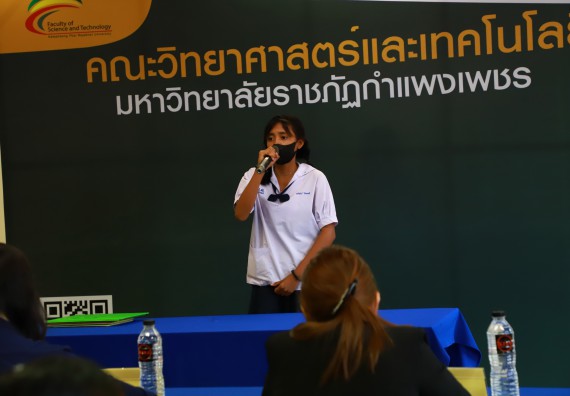 ภาพกิจกรรม  คณะวิทยาศาสตร์และเทคโนโลยีมหาวิทยาลัยราชภัฏกำแพงเพชร จัดงานสัปดาห์วิทยาศาสตร์แห่งชาติ ส่วนภูมิภาค ประจำปี 2565