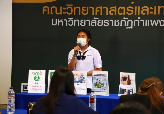 ภาพกิจกรรม  คณะวิทยาศาสตร์และเทคโนโลยีมหาวิทยาลัยราชภัฏกำแพงเพชร จัดงานสัปดาห์วิทยาศาสตร์แห่งชาติ ส่วนภูมิภาค ประจำปี 2565