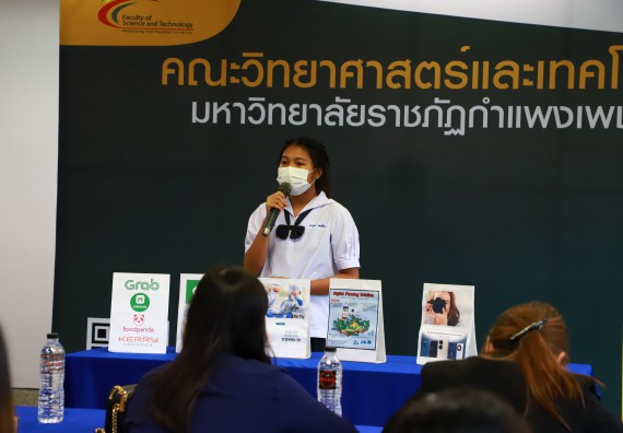 ภาพกิจกรรม  คณะวิทยาศาสตร์และเทคโนโลยีมหาวิทยาลัยราชภัฏกำแพงเพชร จัดงานสัปดาห์วิทยาศาสตร์แห่งชาติ ส่วนภูมิภาค ประจำปี 2565