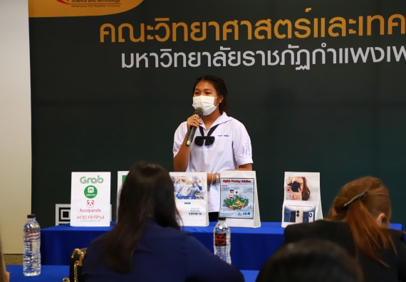 ภาพกิจกรรม  คณะวิทยาศาสตร์และเทคโนโลยีมหาวิทยาลัยราชภัฏกำแพงเพชร จัดงานสัปดาห์วิทยาศาสตร์แห่งชาติ ส่วนภูมิภาค ประจำปี 2565